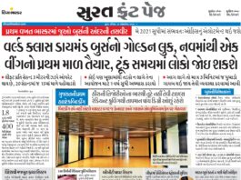 Divya Bhaskar Whatsapp Group Link Join List 2022