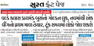 Divya Bhaskar Whatsapp Group Link Join List 2022