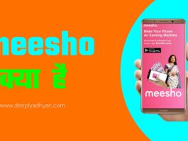 Meesho Whatsapp Group Link Join List