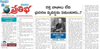 Eenadu News Paper Whatsapp Group Link Join List 2022