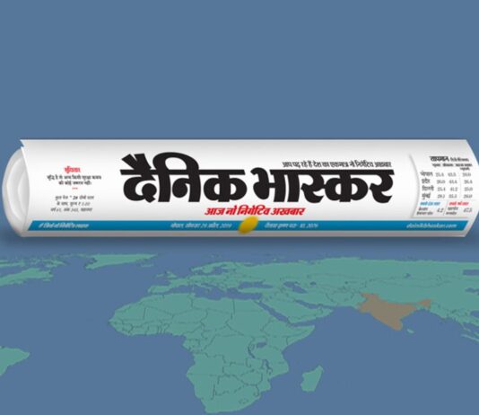 Dainik Bhaskar Newspaper Telegram Group Link Join List 2024