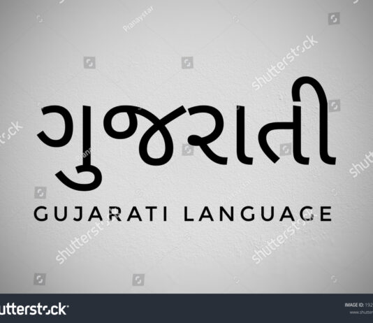 Gujarati Telegram Group Link Join List 2024